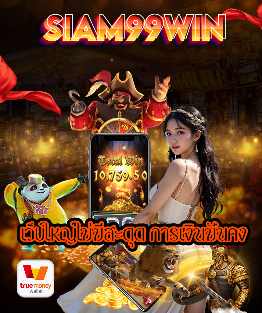 siam99win