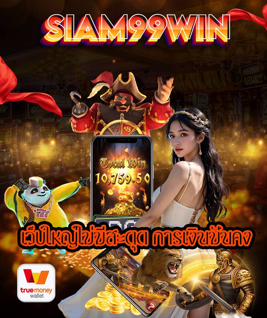 siam99win